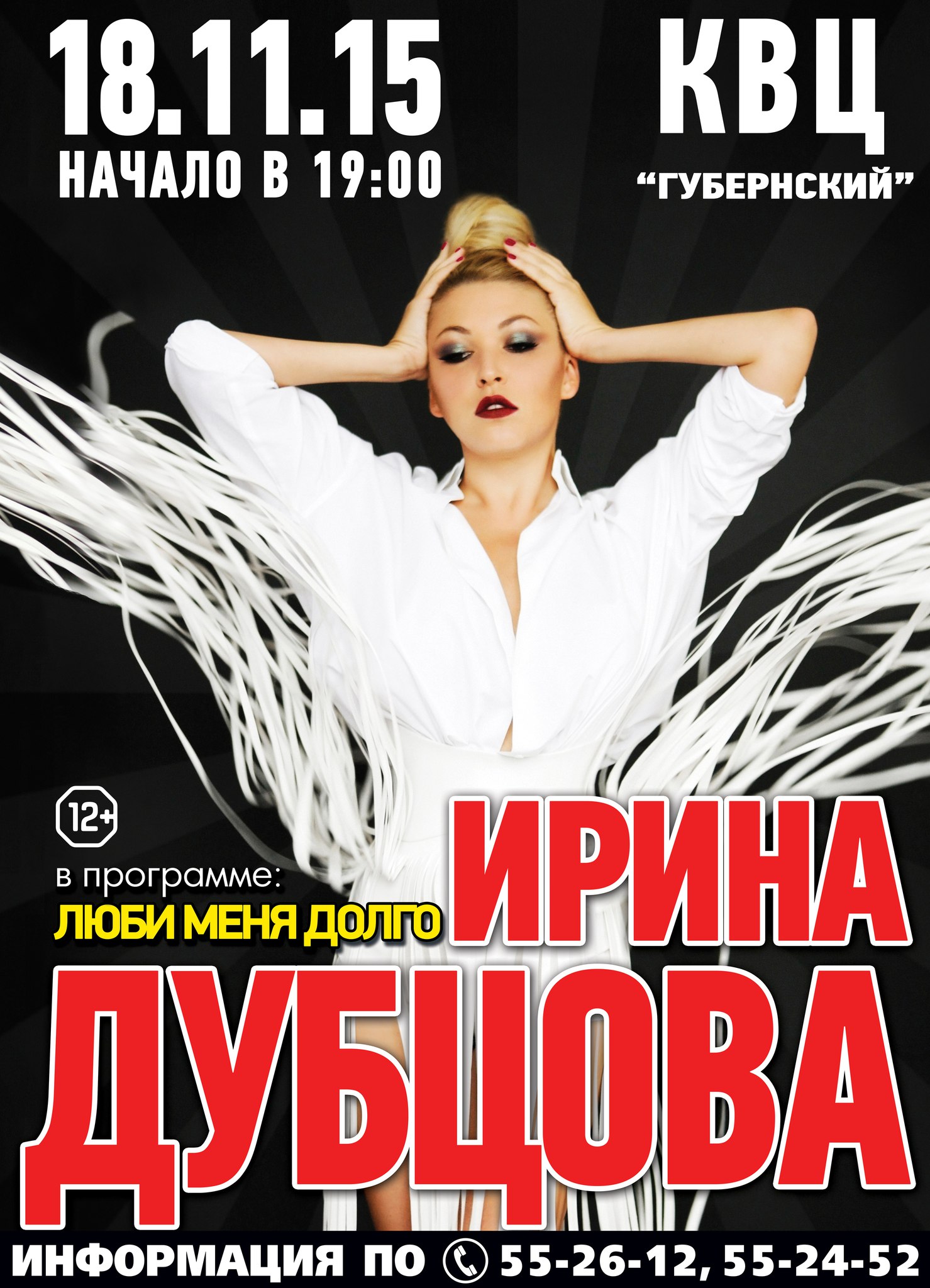 репертуар квц губернский в костроме. губернский кострома афиша февраль. афиша павел герштейн кострома. губернский кострома афиша февраль. квц губернский кострома афиша.