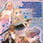 Спектакль Дюймовочка в театре кукол Кострома