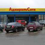 Торговый центр Адмирал в Костроме