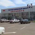 Торговый центр  Автолига в Костроме