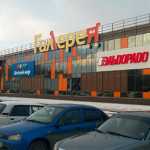 Торговый центр Галерея в Костроме
