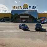Торговый центр Мега Мир