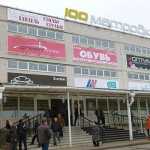 Торговый центр Стометровка в Костроме