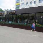 Магазин Высшая Лига в Костроме