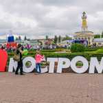 День города Кострома  — фото