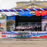 День города Кострома  — фото