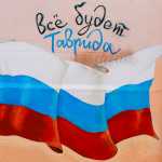 Форум Таврида 2016 — Журналисты