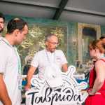 Форум Таврида 2016 — Журналисты