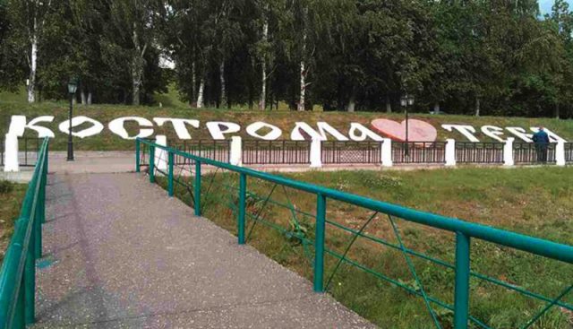 Кострома, Новости