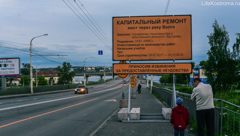 Кострома, Новости, Мост, Транспорт