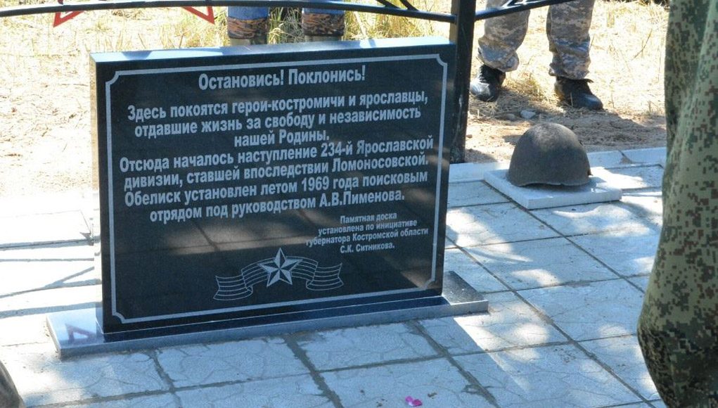 Кострома, Новости, Памятник