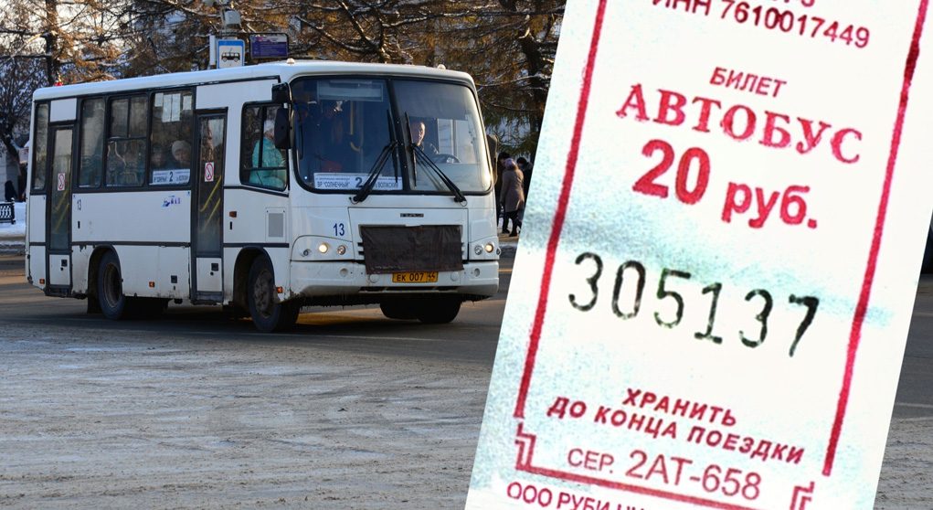 Кострома, Проезд, Автобус