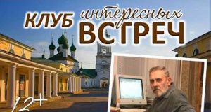 Кострома, Новости, История