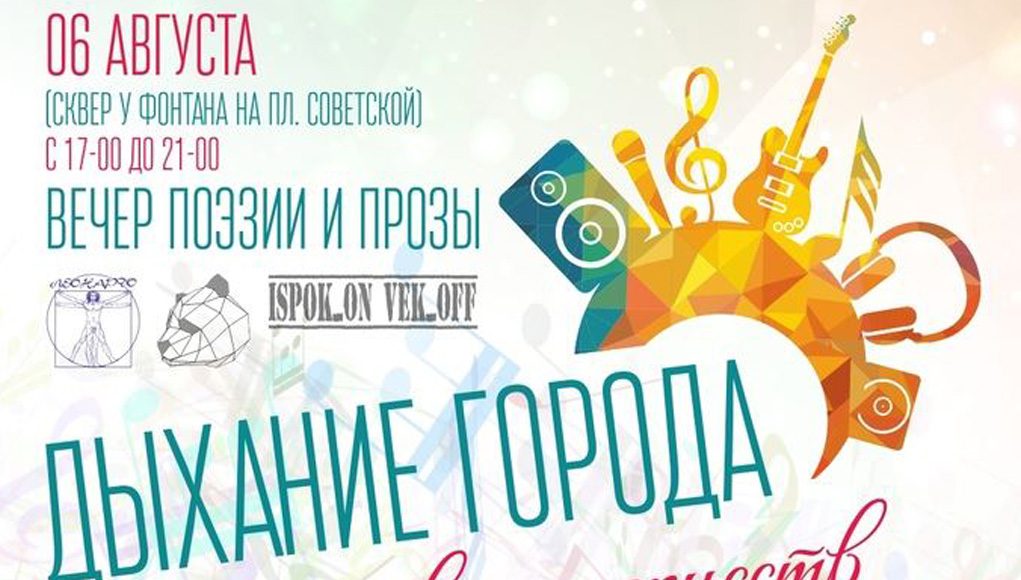 Кострома, День города, Фестиваль