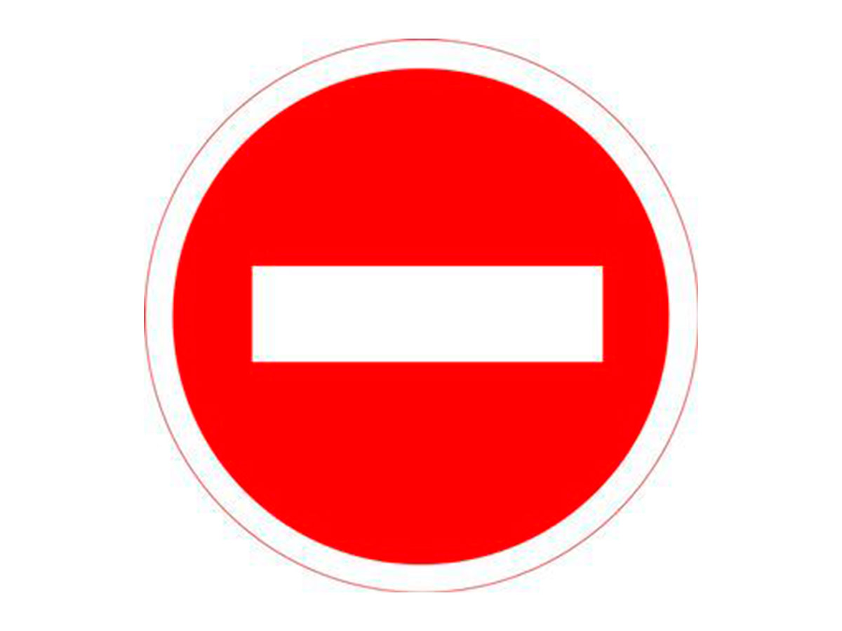 Белый кирпич знак. Проезд запрещен дорожный знак. Дорожный знак кирпич. Знаки дорожного движения кирпич. Запрещающие знаки дорожного движения въезд запрещен.